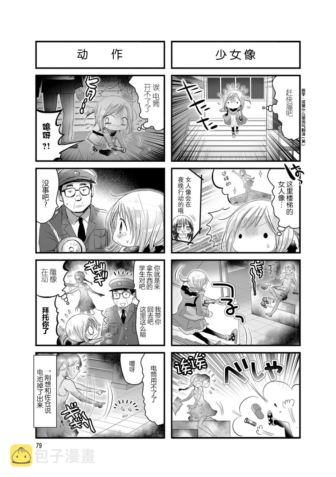第31话 第5页