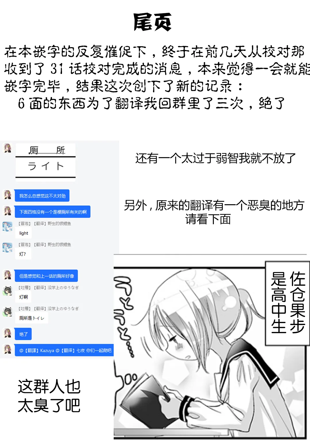第31话 第7页