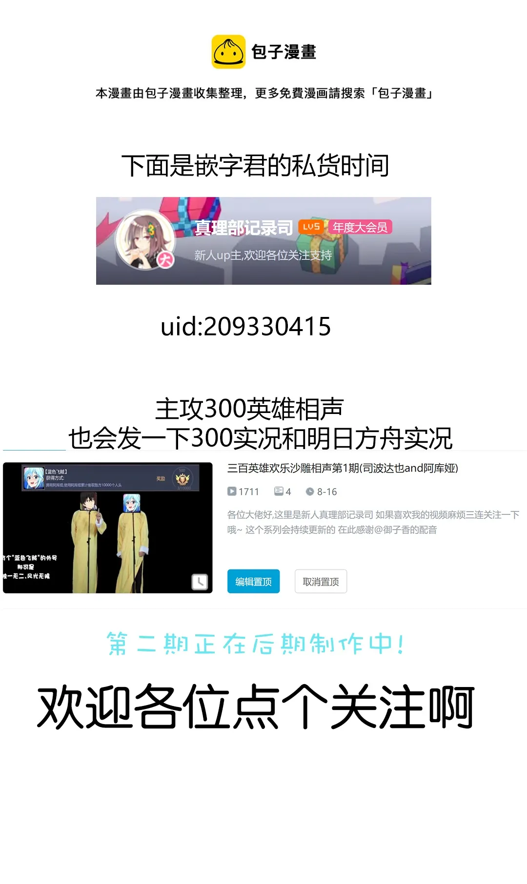 第31话 第8页