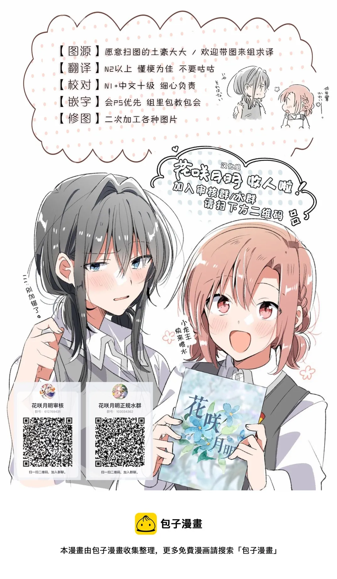 第31话 第11页