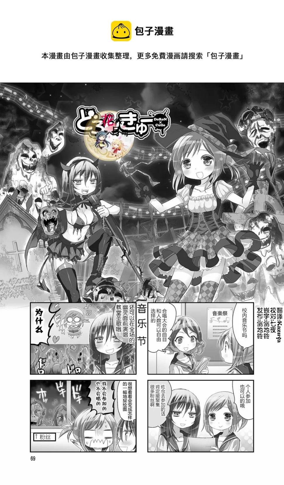第30话 第1页