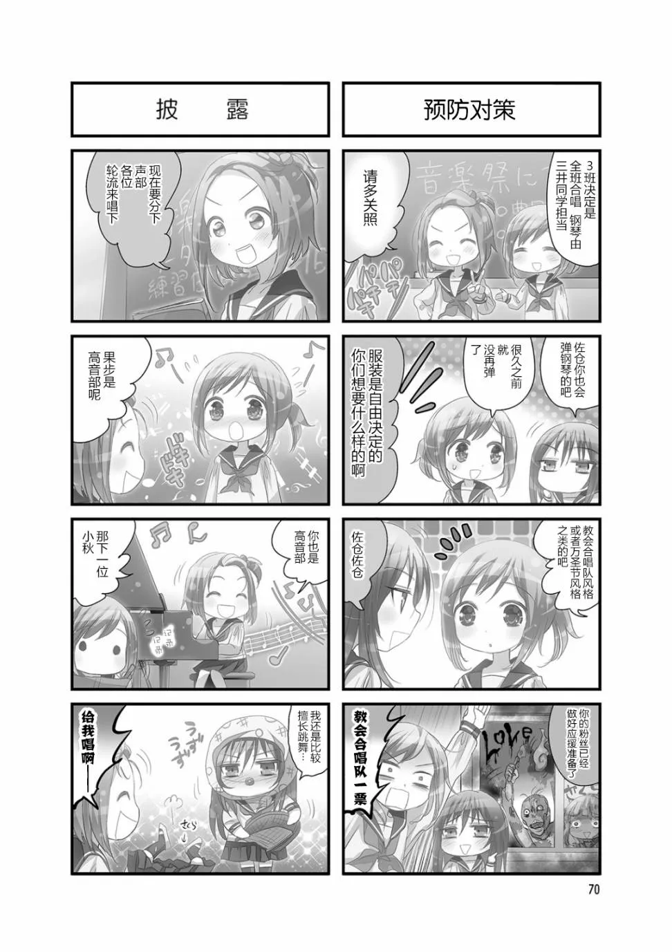第30话 第2页