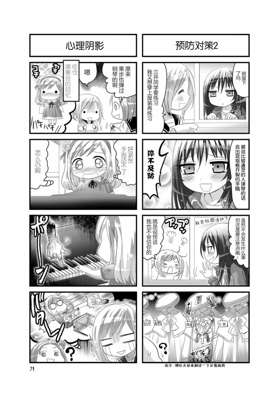 第30话 第3页