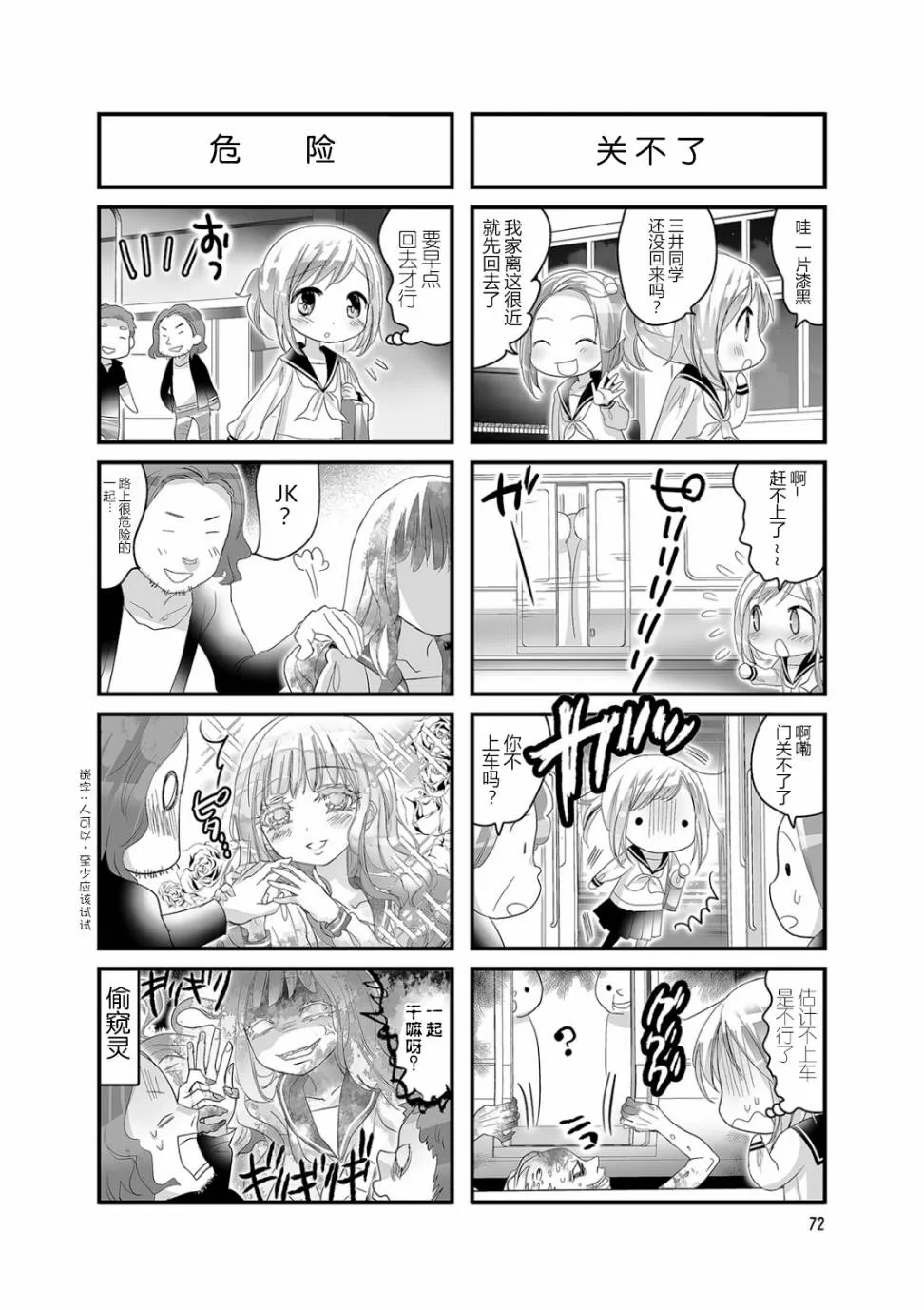 第30话 第4页