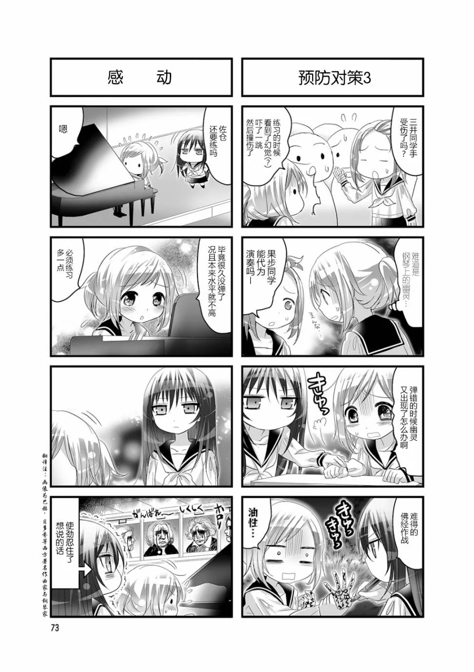 第30话 第5页