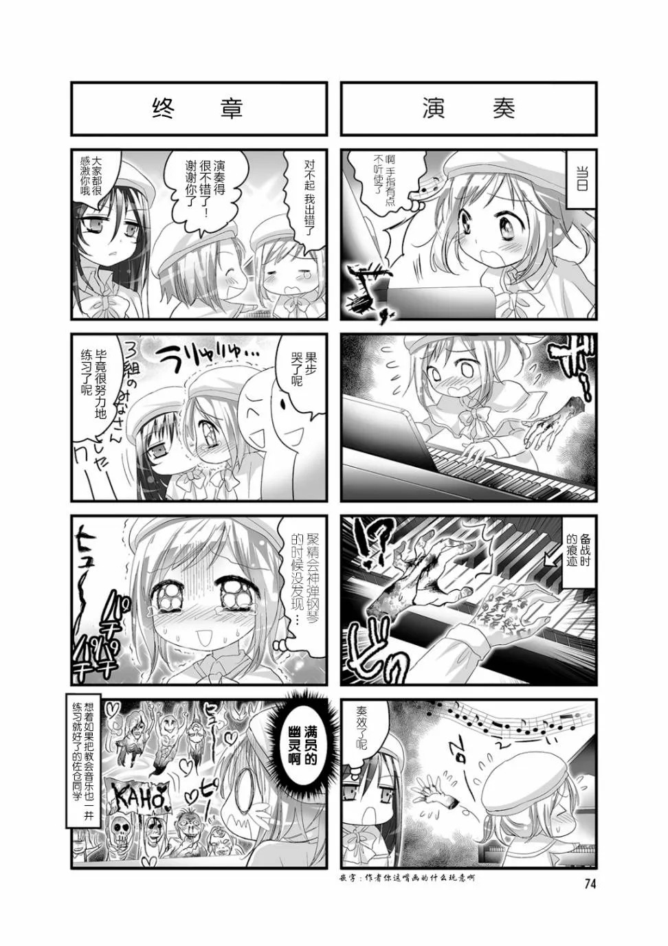 第30话 第6页
