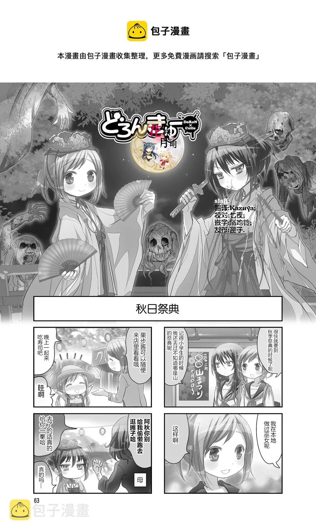 第29话 第1页