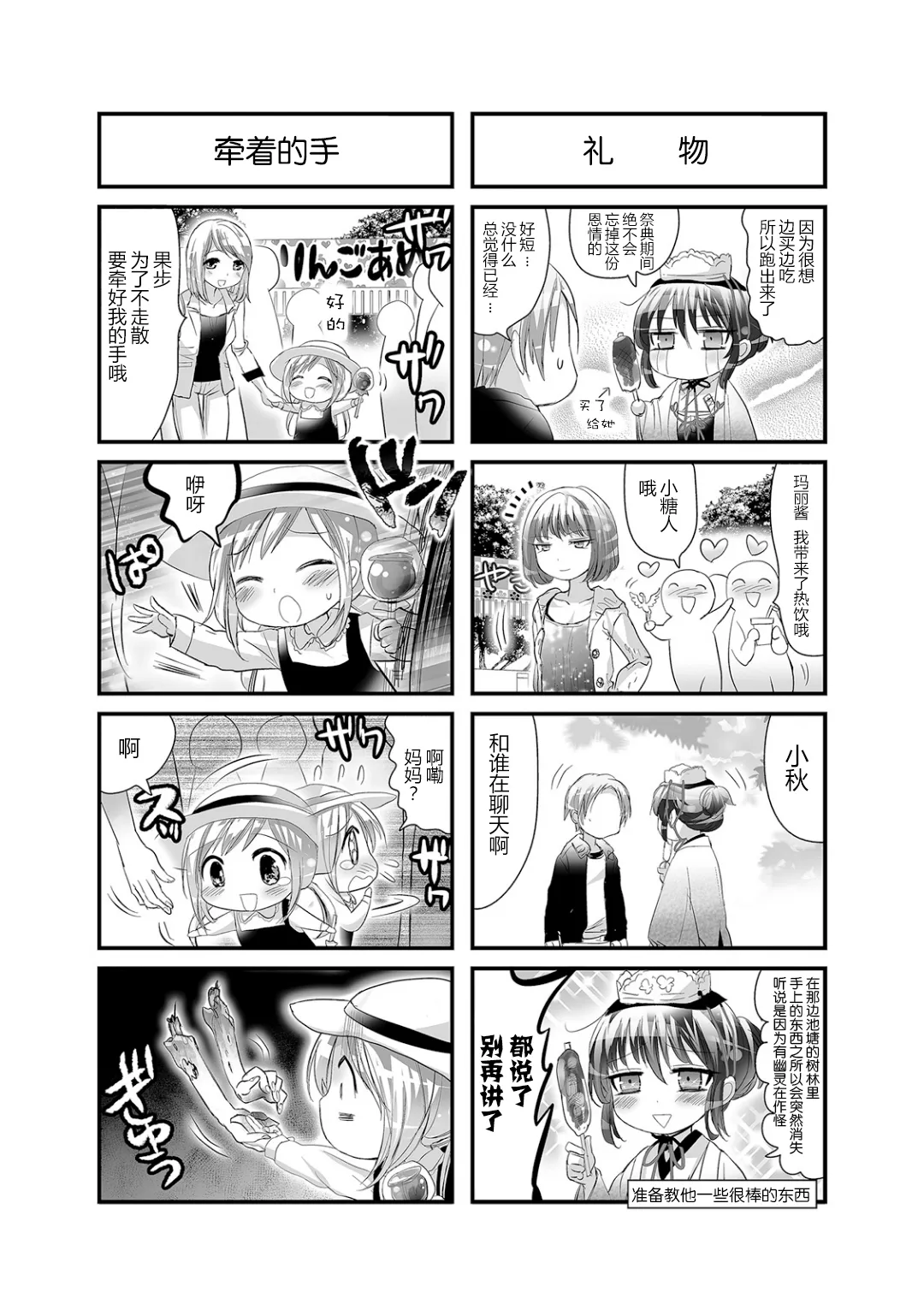 第29话 第4页