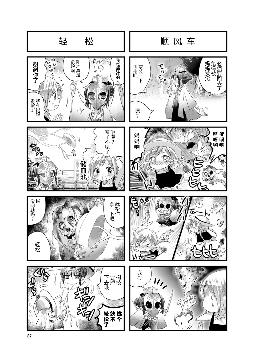 第29话 第5页