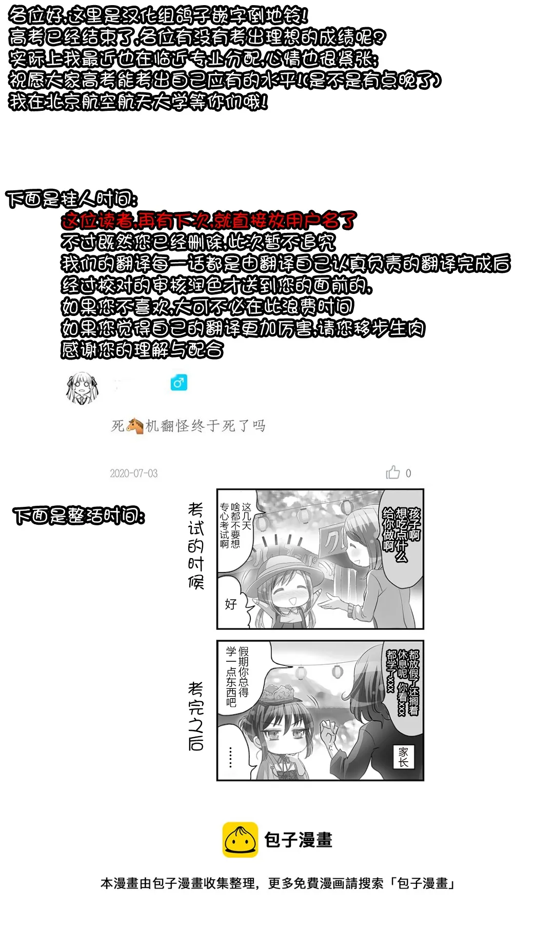 第29话 第7页