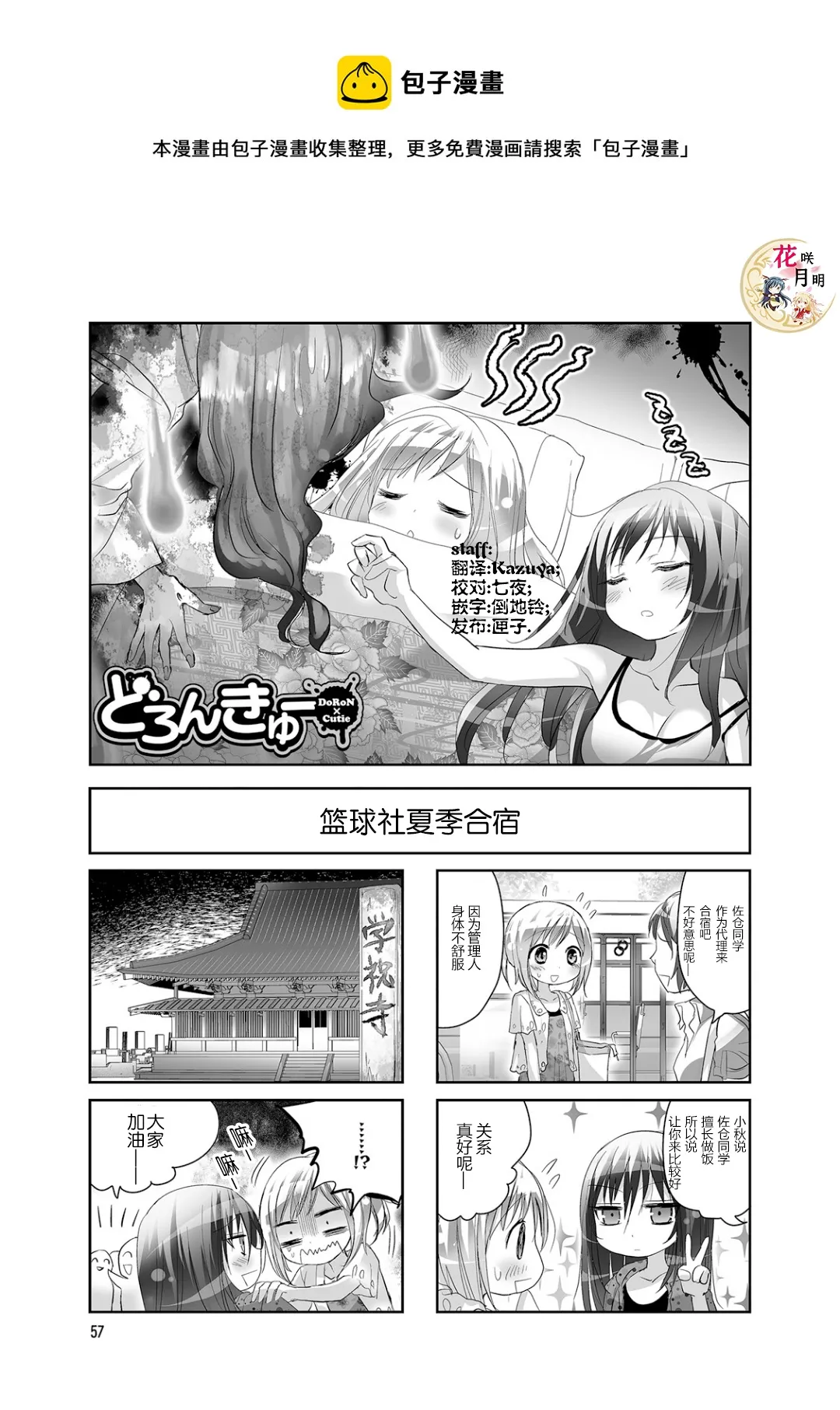 第28话 第1页