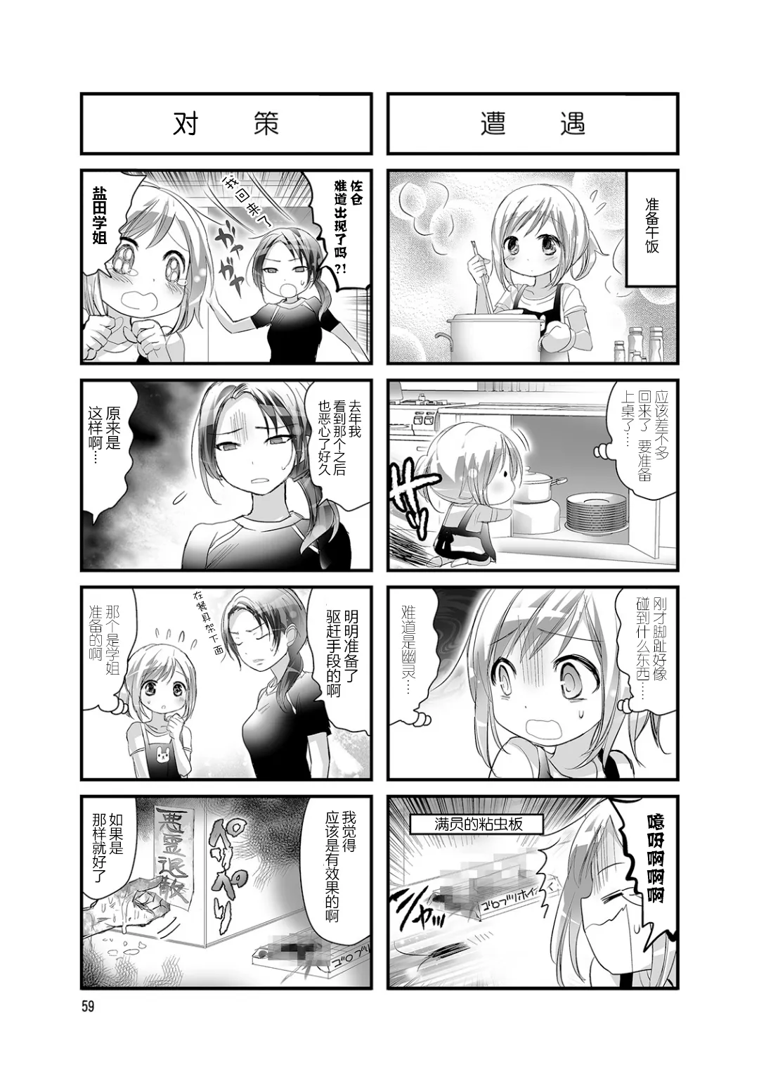 第28话 第3页