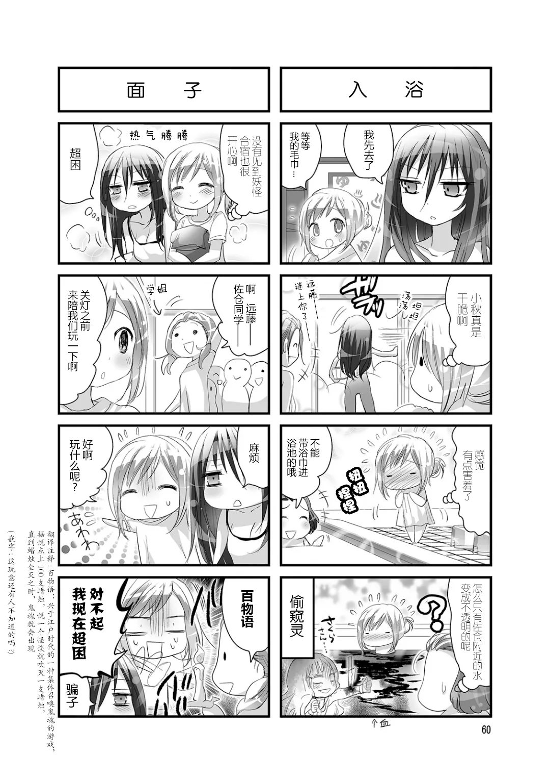 第28话 第4页