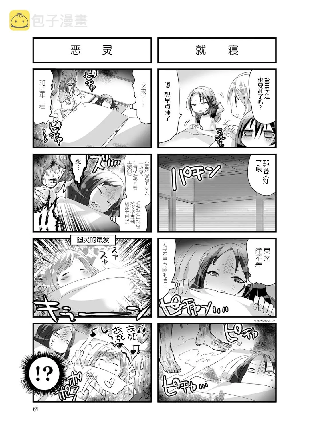 第28话 第5页