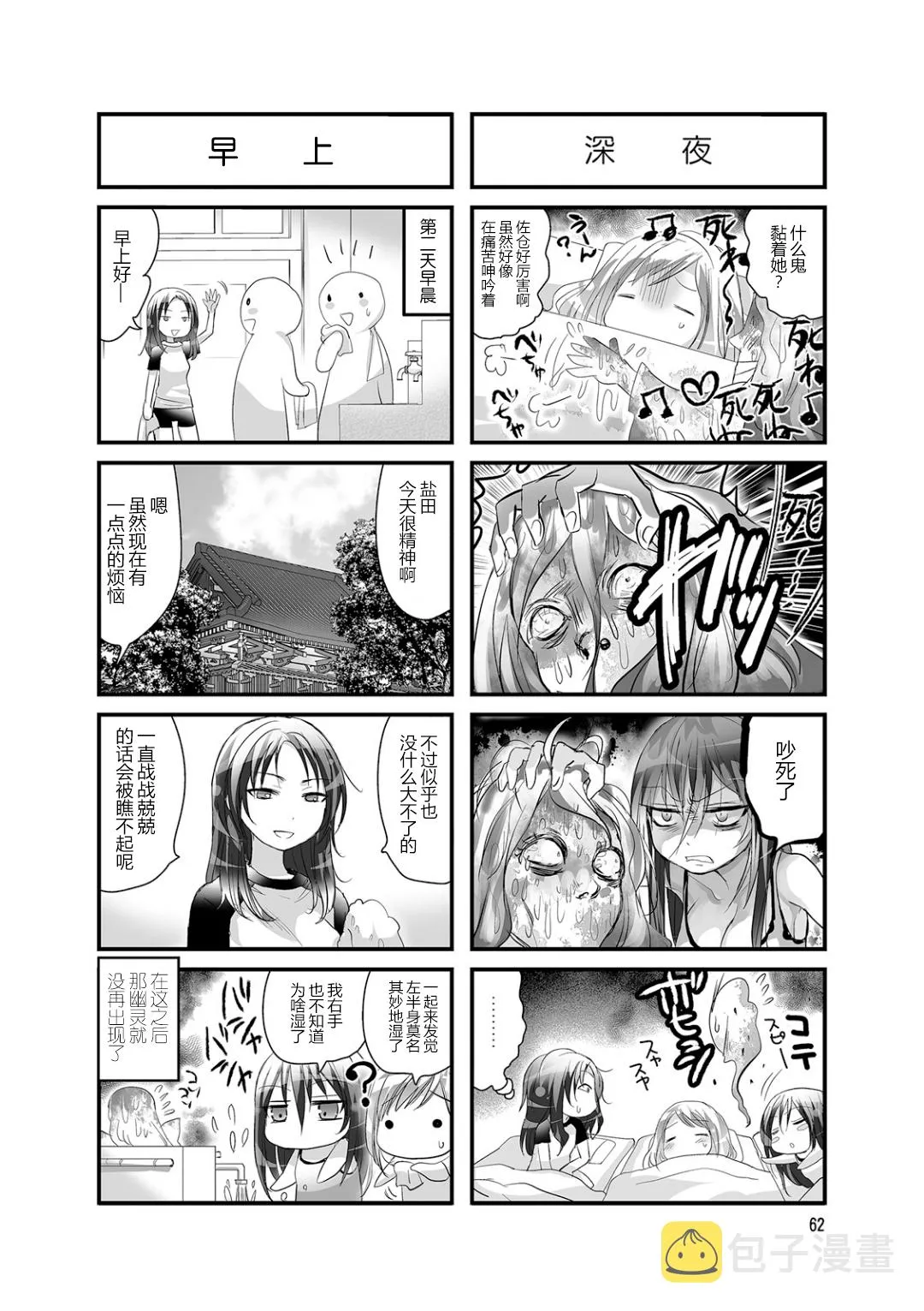 第28话 第6页