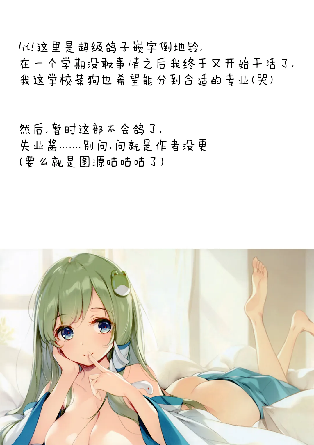 第28话 第7页