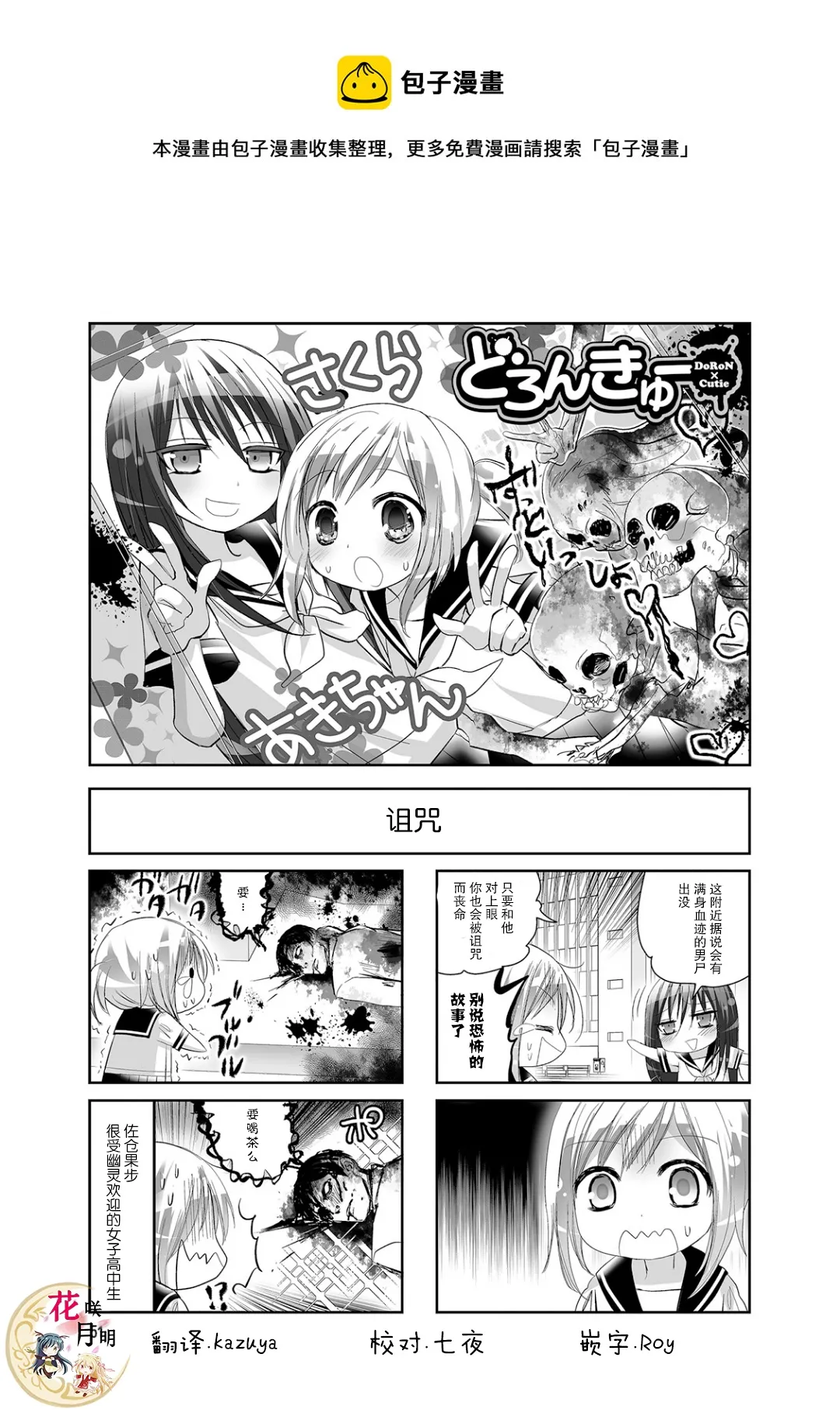 第27话 第1页