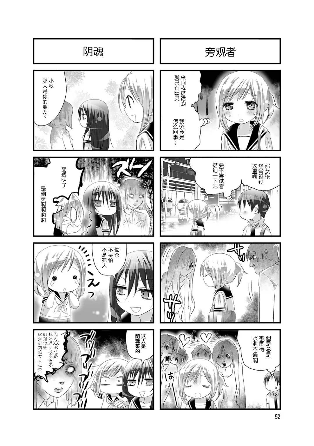 第27话 第2页