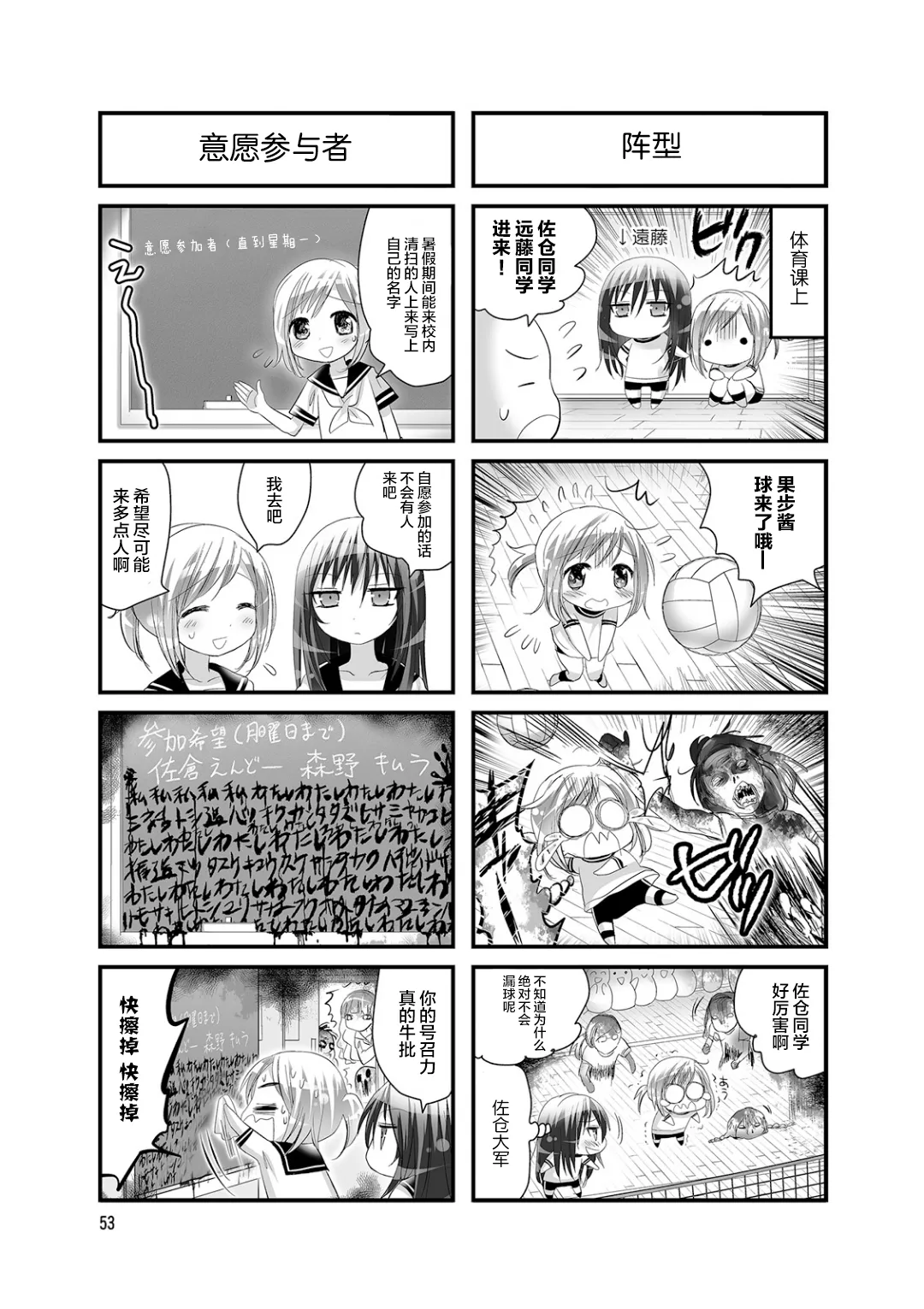 第27话 第3页