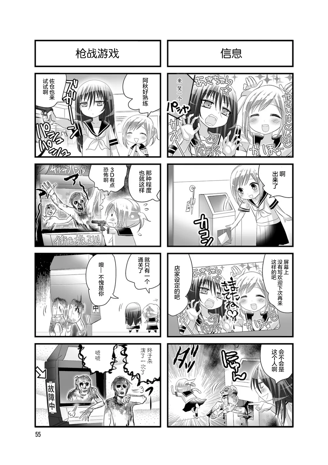 第27话 第5页