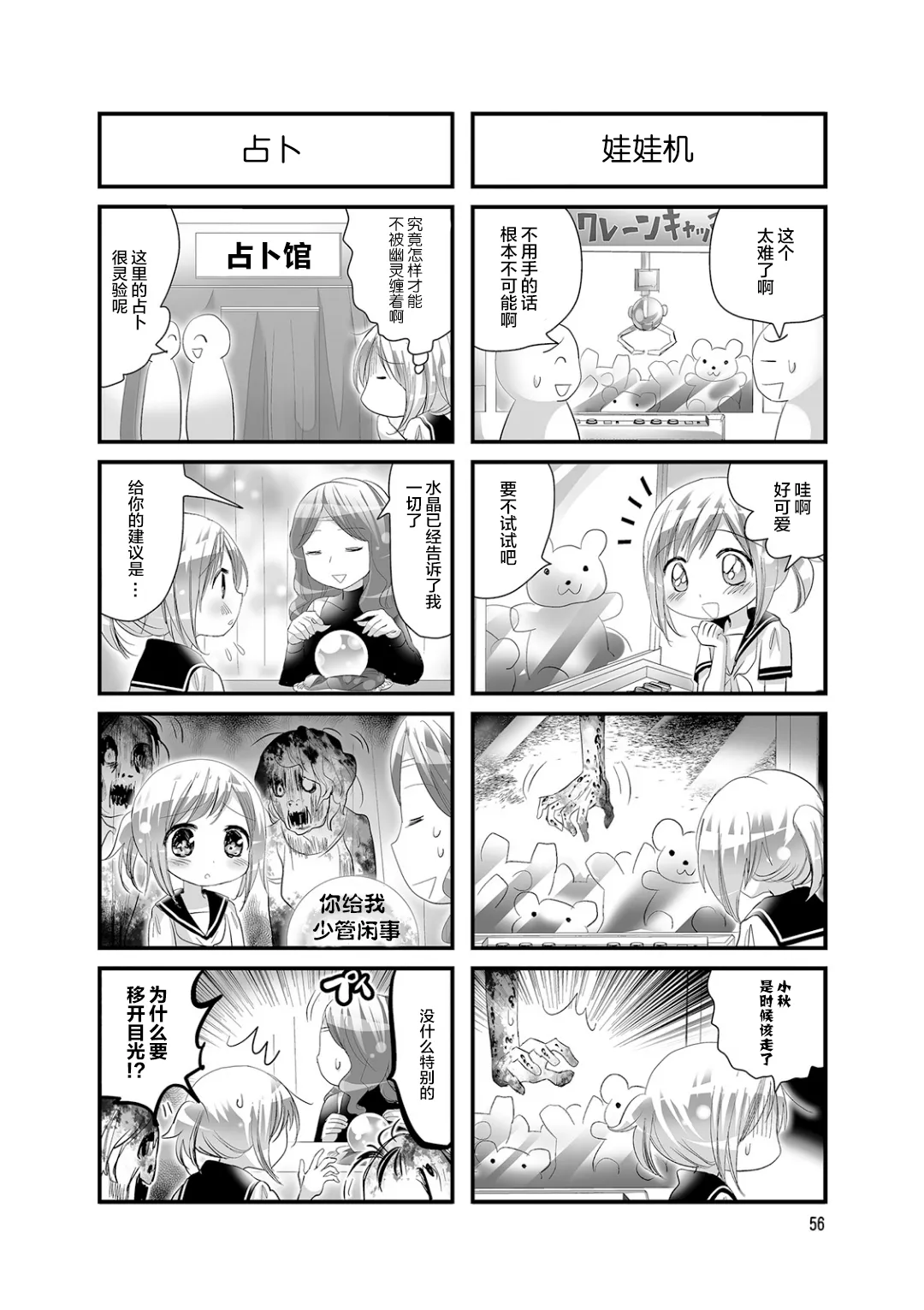 第27话 第6页