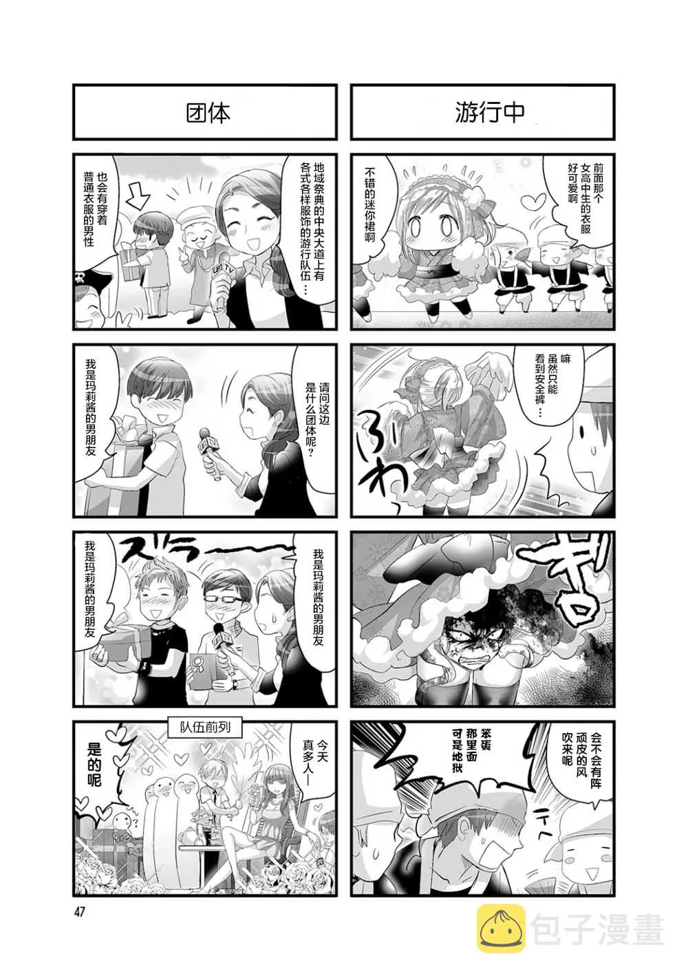 第26话 第3页