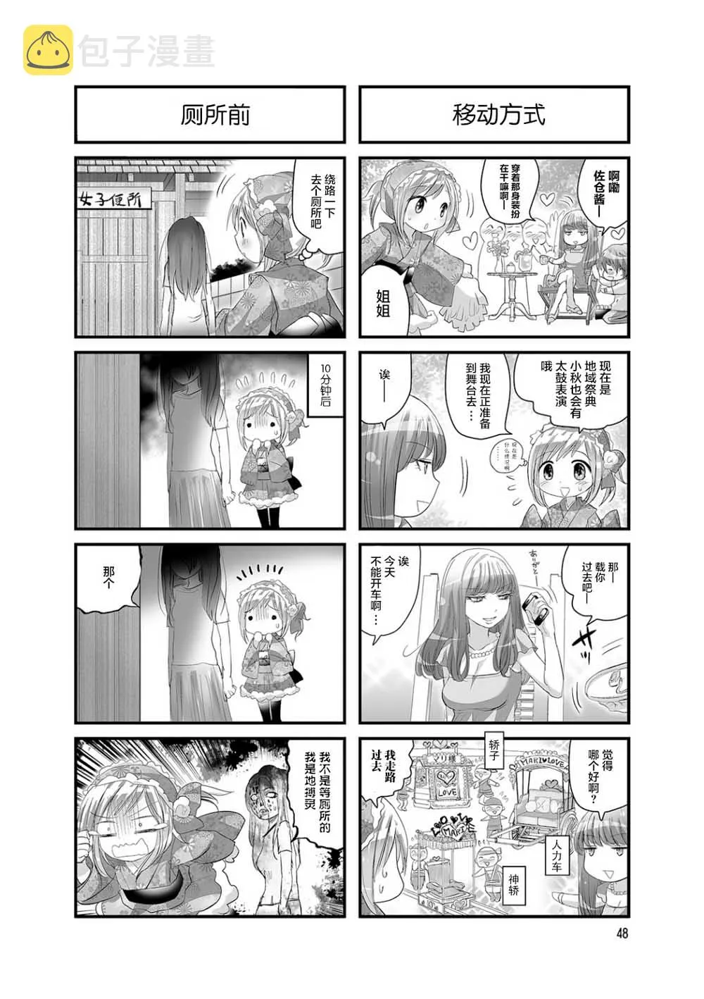 第26话 第4页