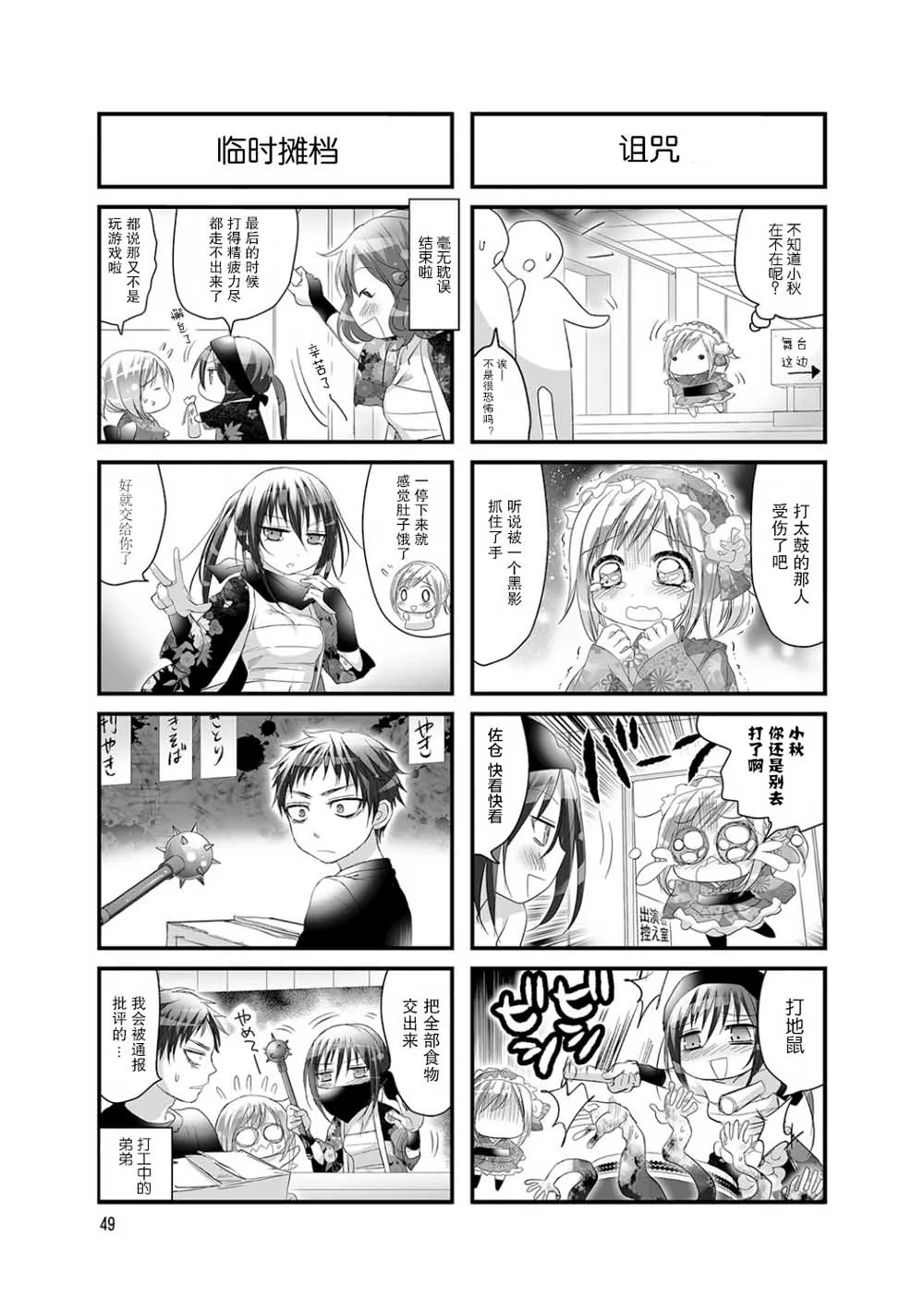 第26话 第5页