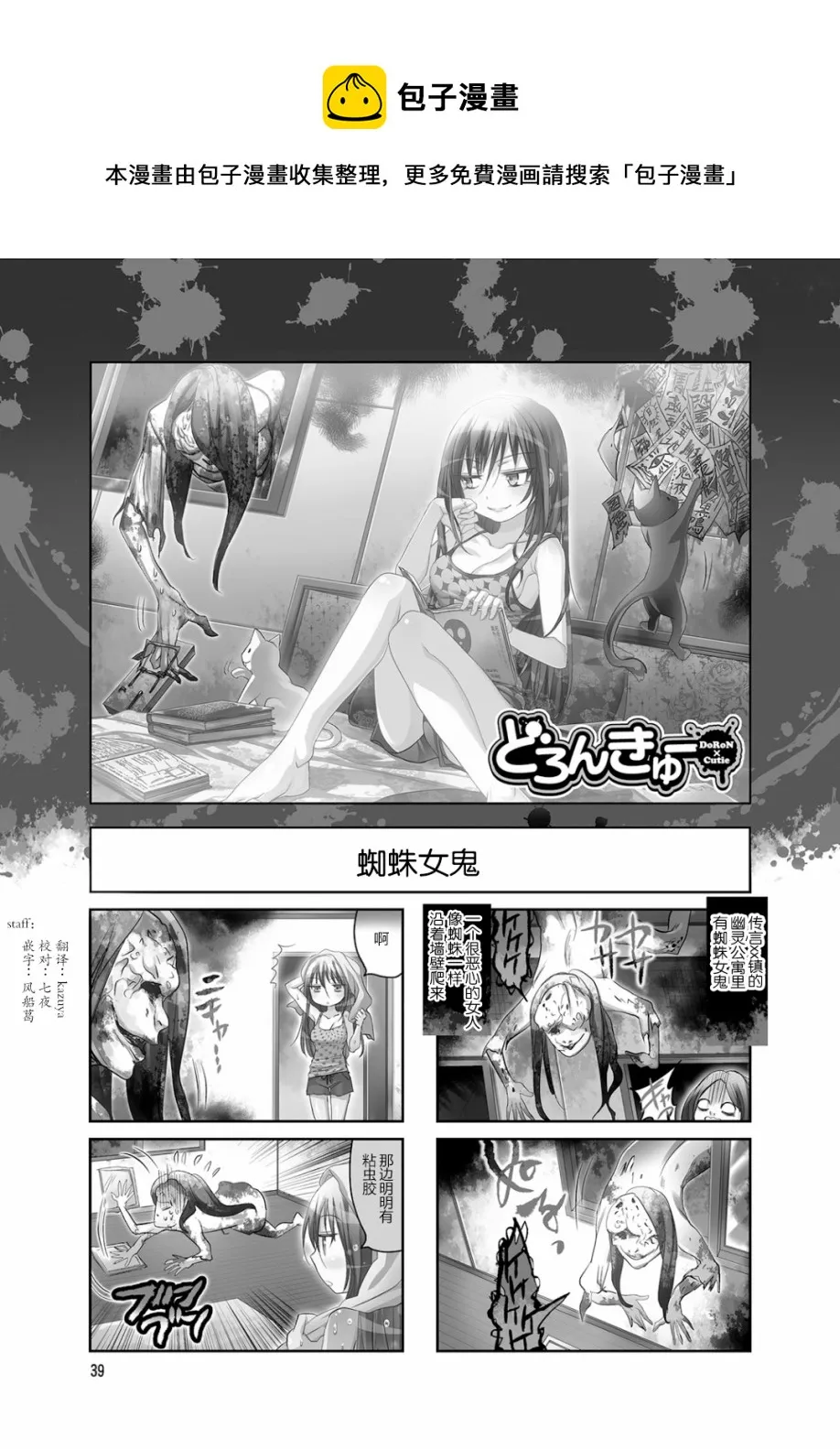 第25话 第1页
