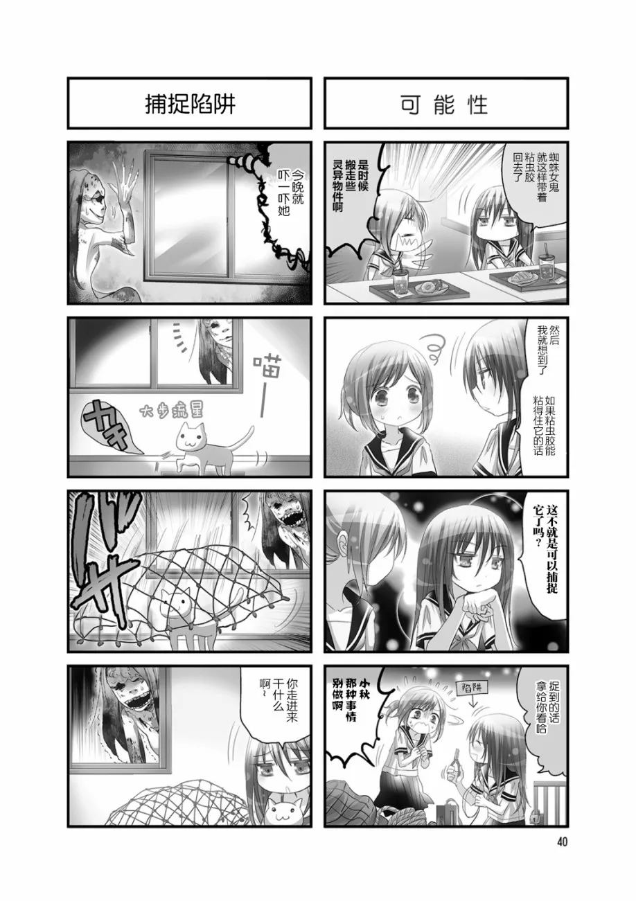第25话 第2页