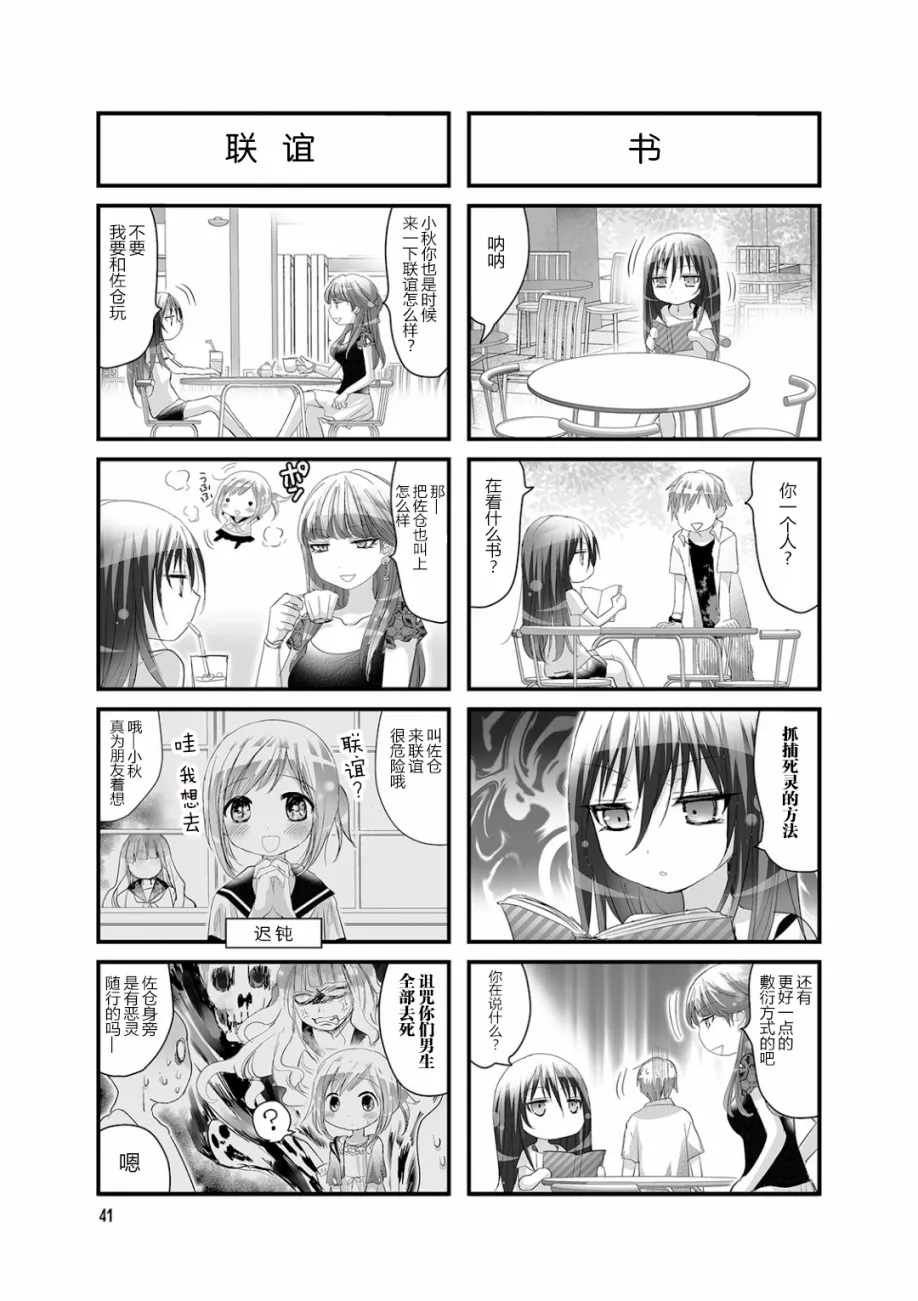 第25话 第3页