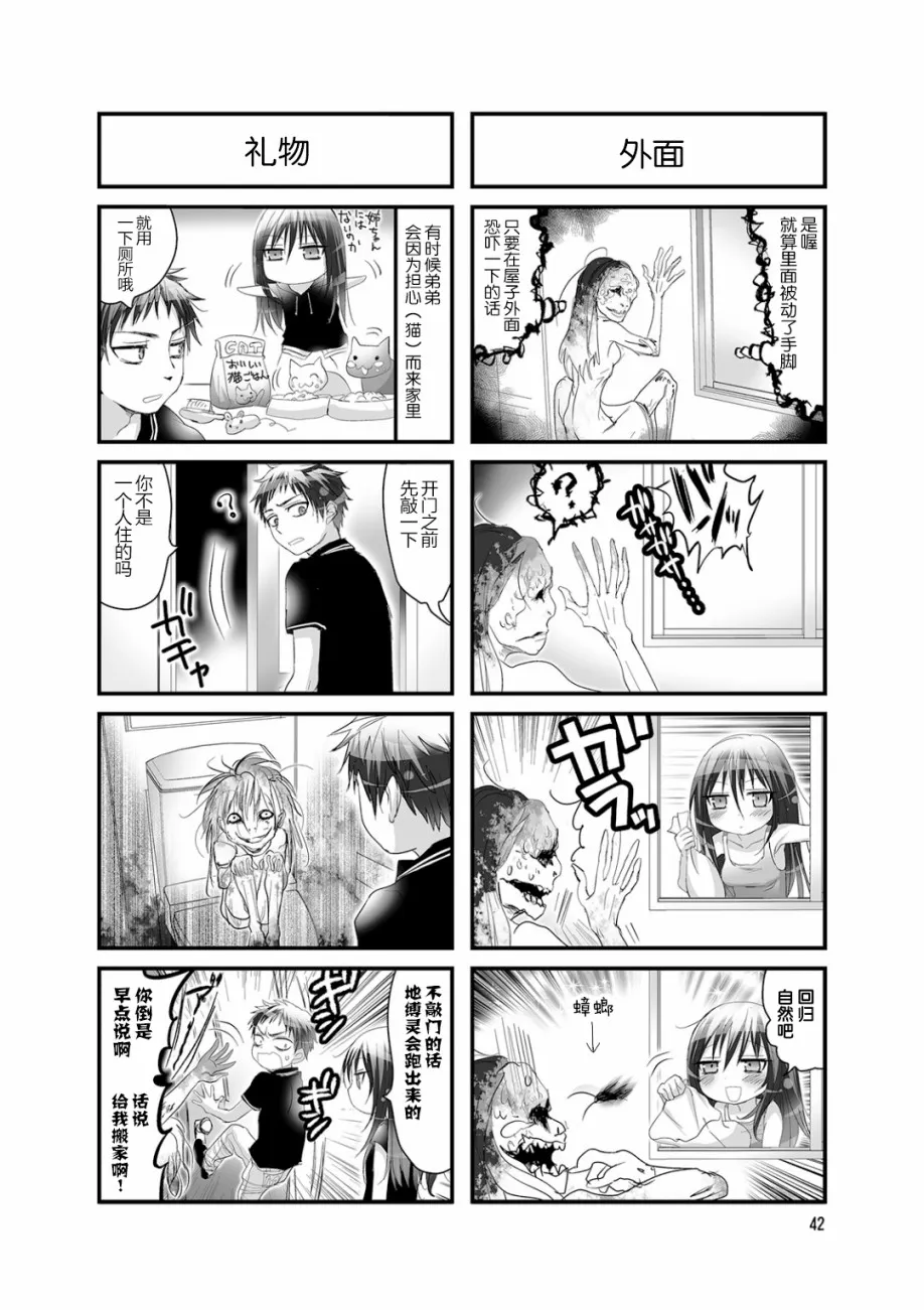 第25话 第4页