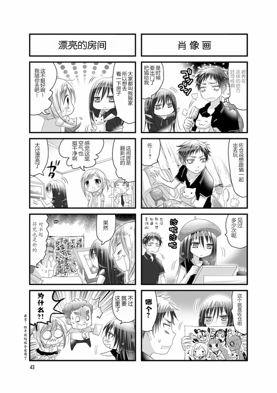 第25话 第5页