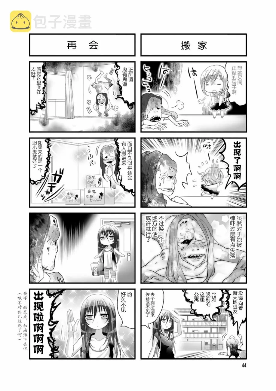 第25话 第6页