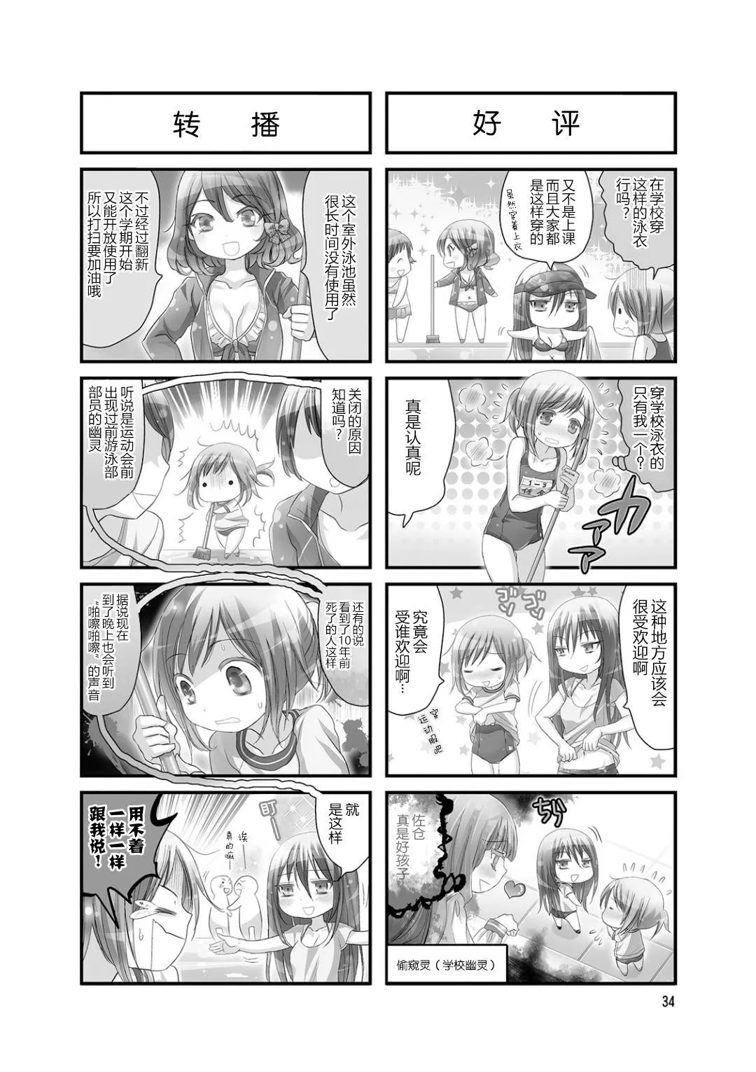 第24话 第2页