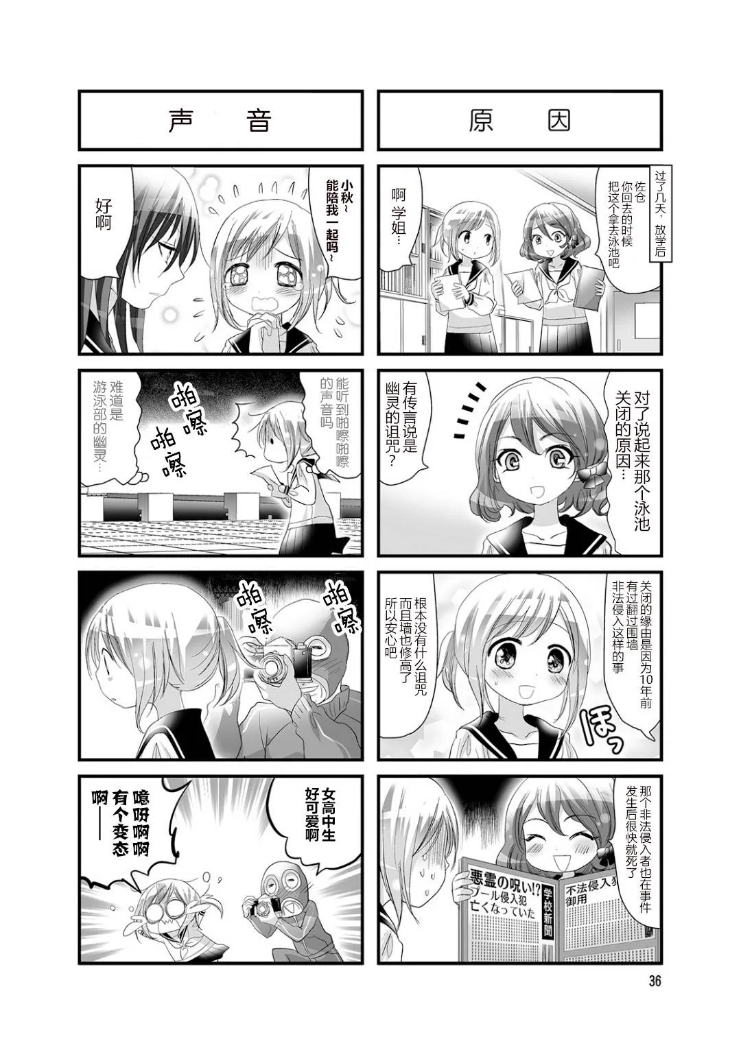 第24话 第4页