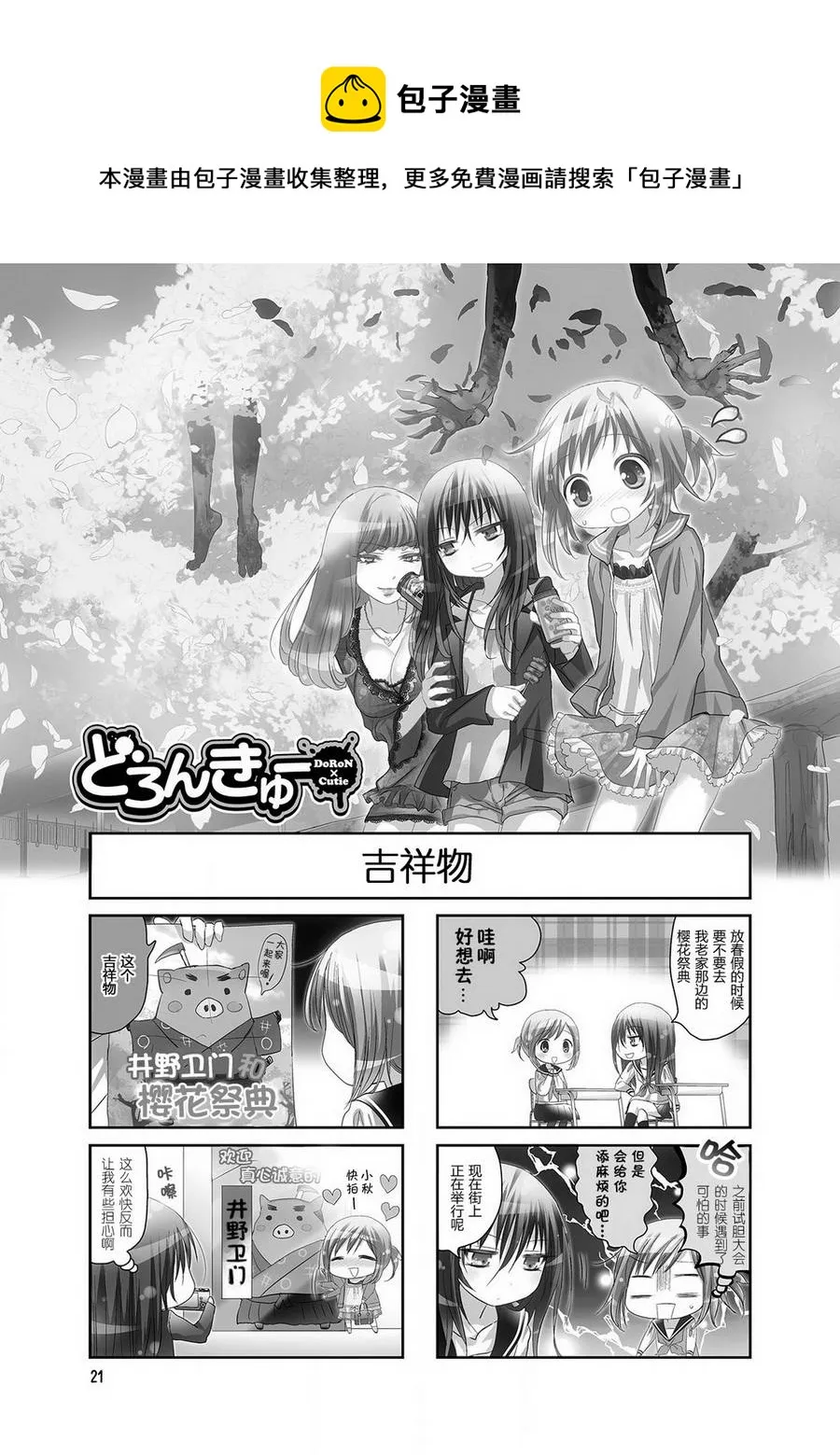第22话 第1页