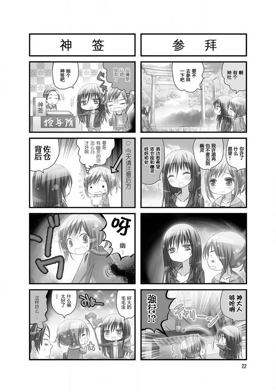 第22话 第2页