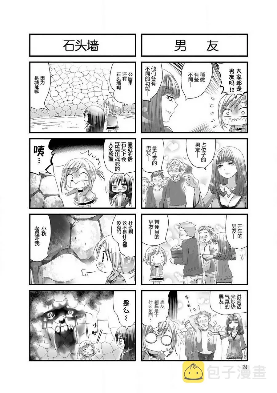 第22话 第4页