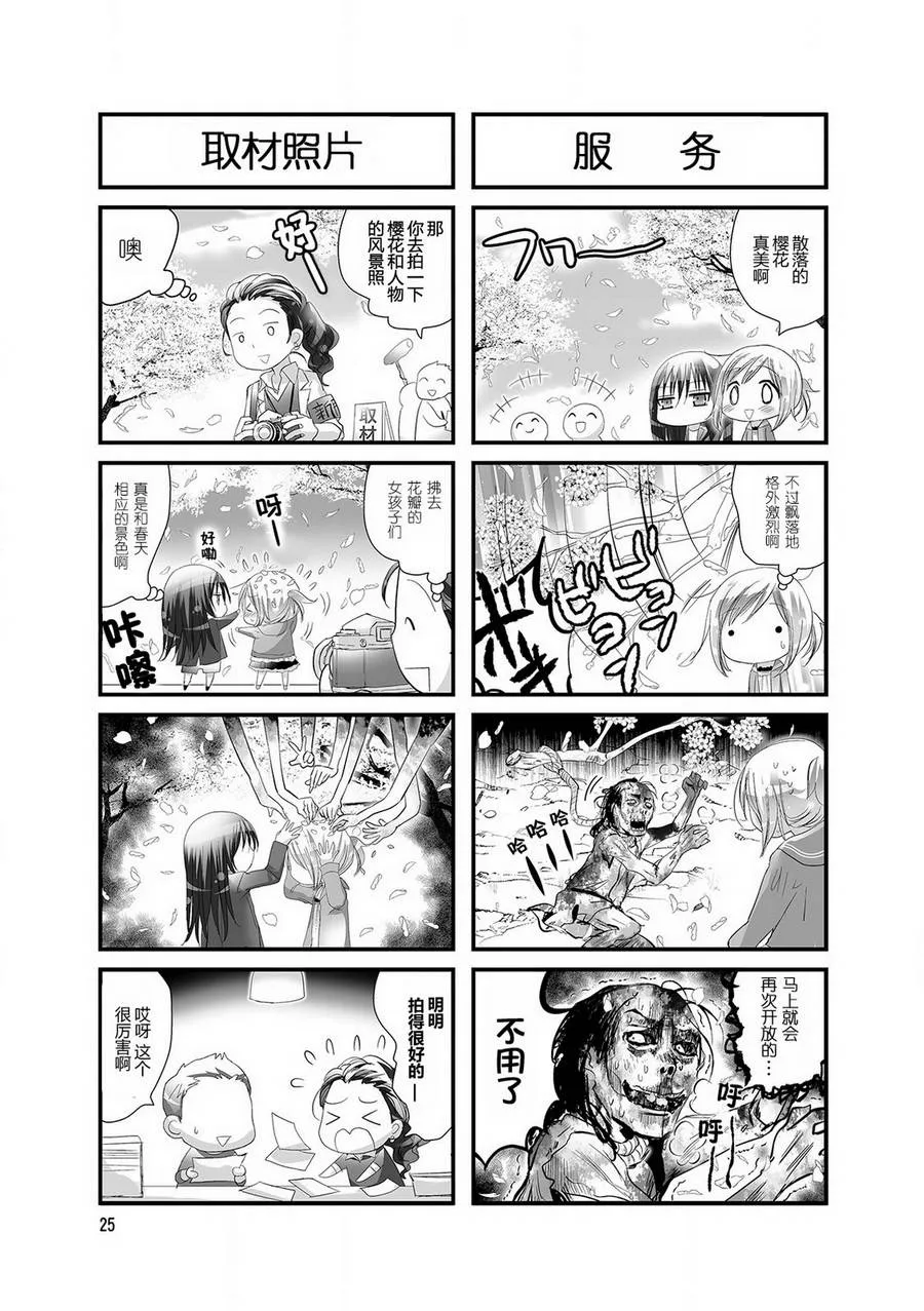 第22话 第5页