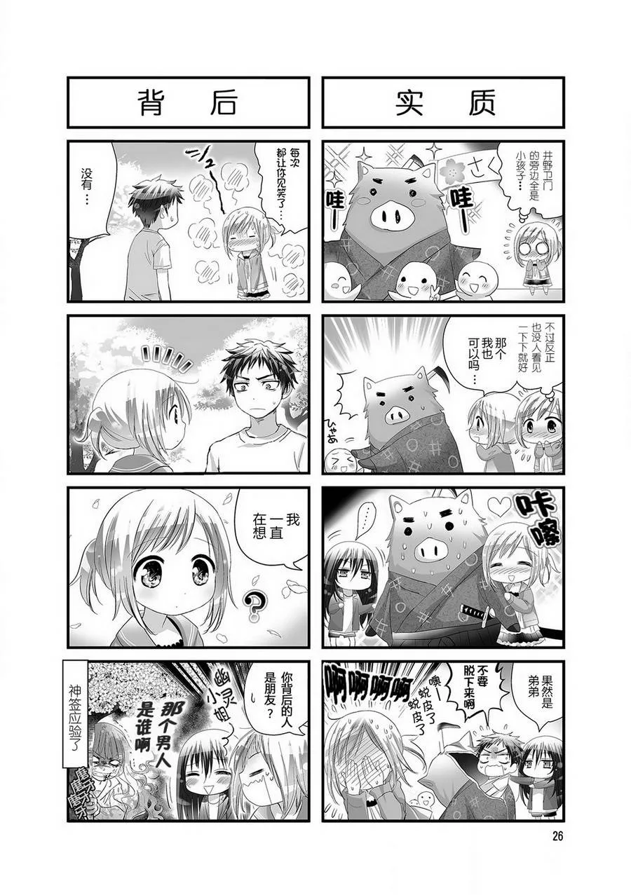 第22话 第6页