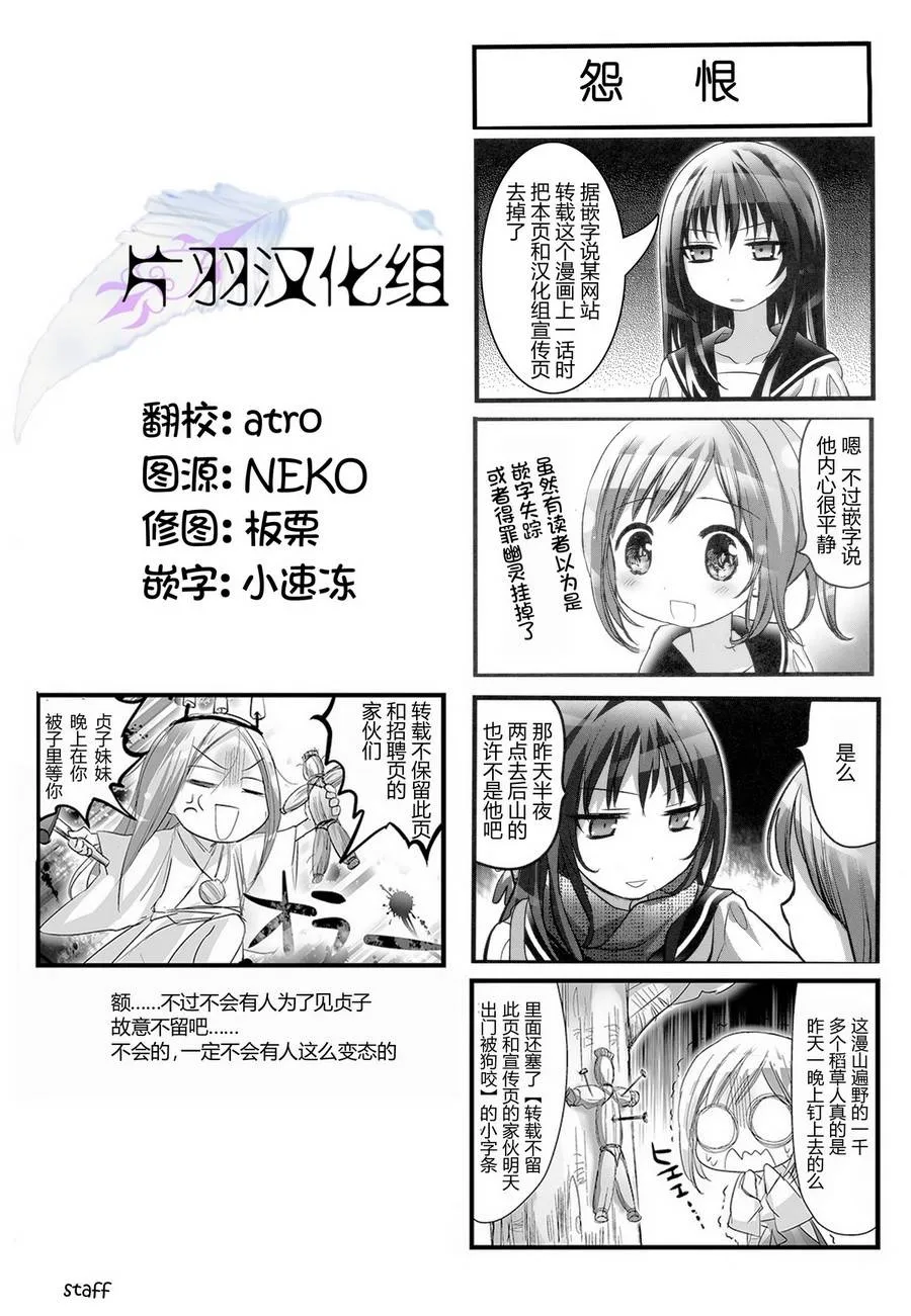 第22话 第7页