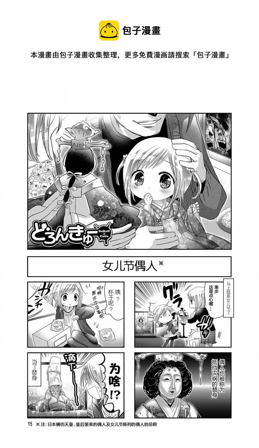 第21话 第1页