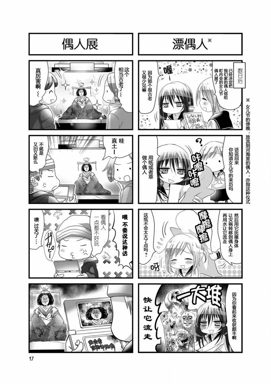 第21话 第3页