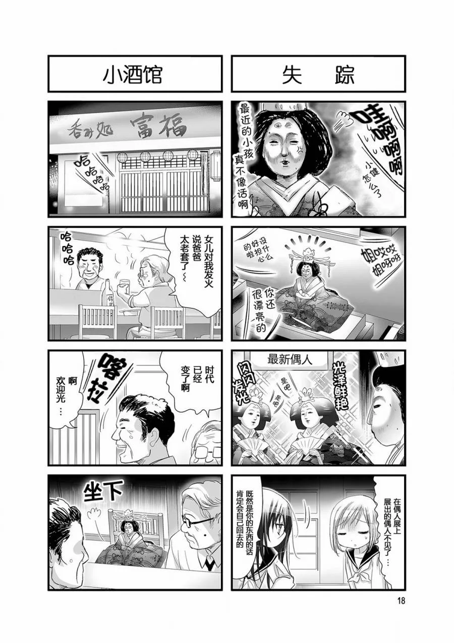 第21话 第4页