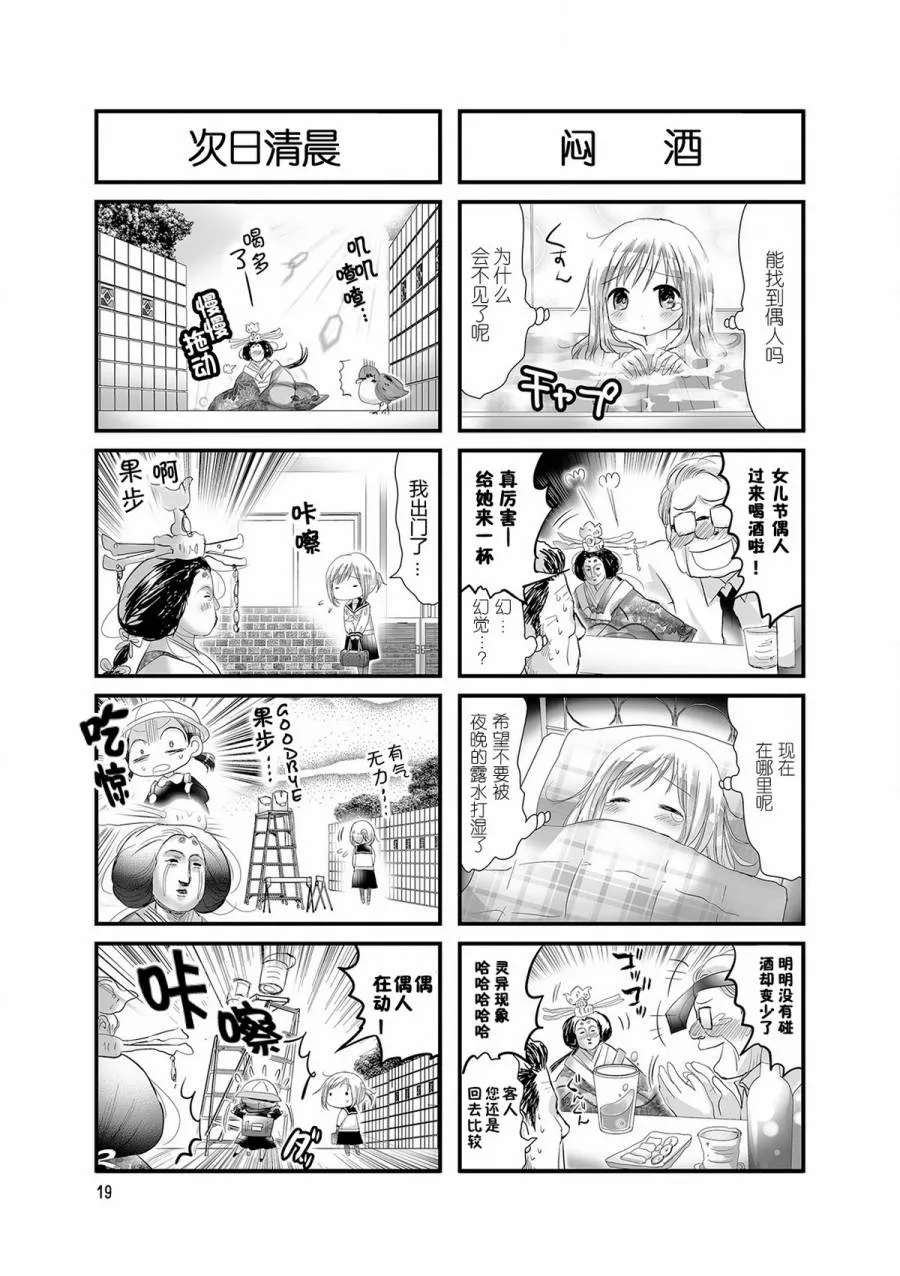 第21话 第5页