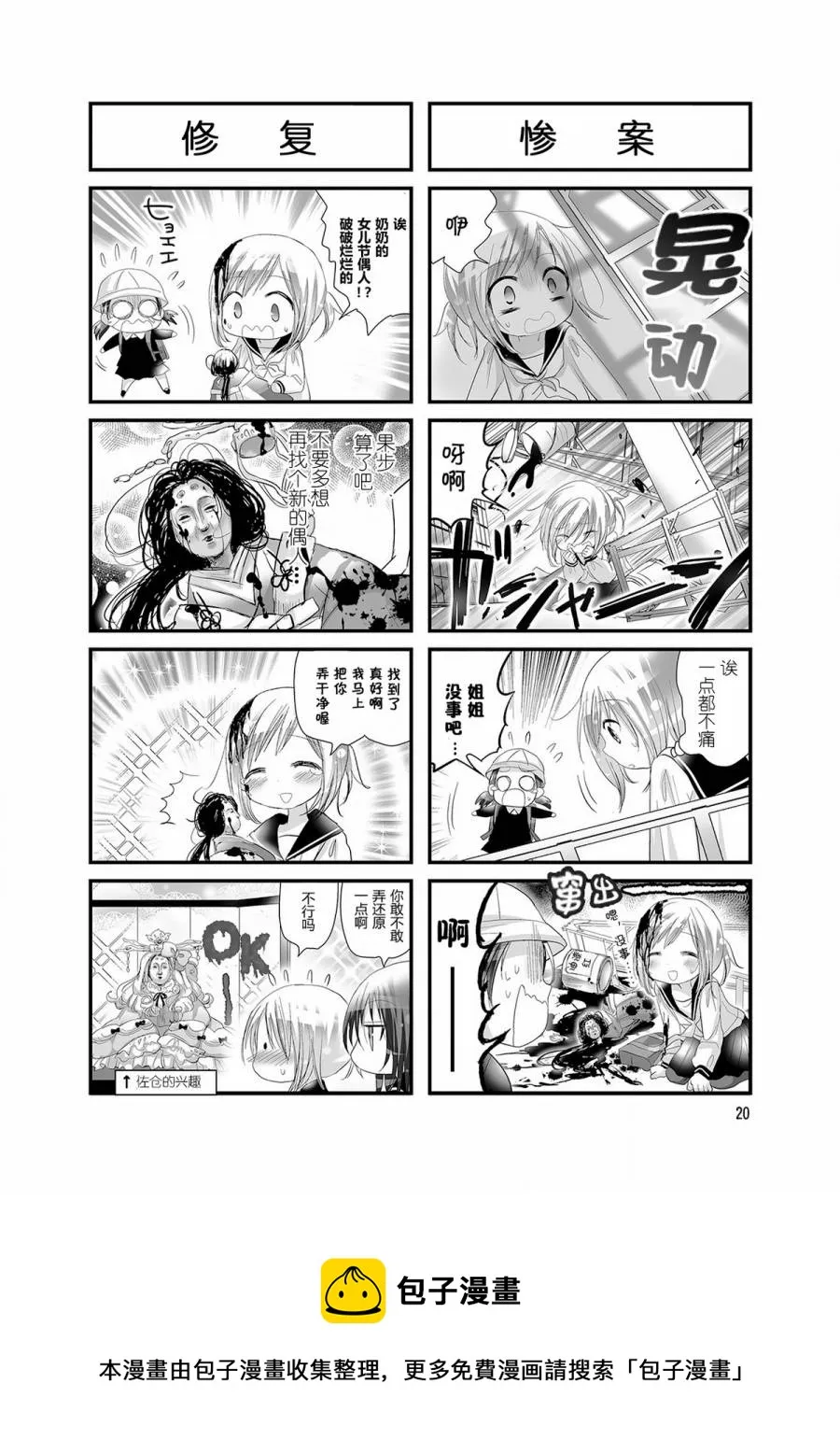 第21话 第6页