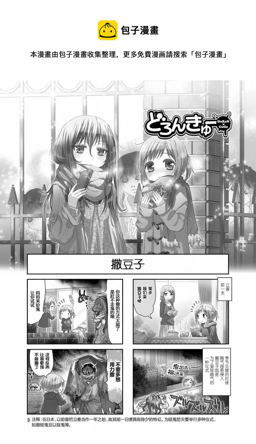 第20话 第1页