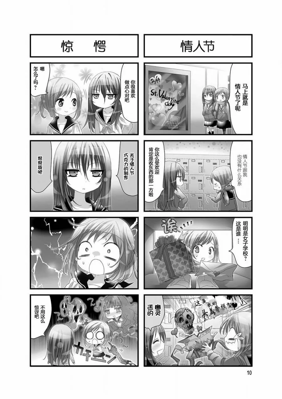第20话 第2页