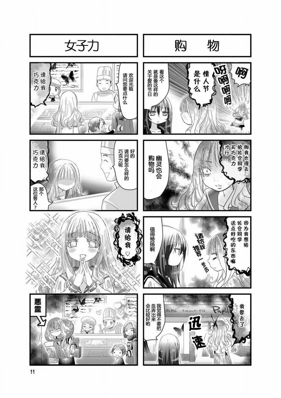 第20话 第3页